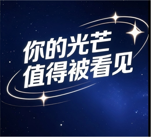 廣州信燁傳媒：3000 + 一手明星資源 + 100% 見面簽約，打造品牌代言高效合作標(biāo)桿